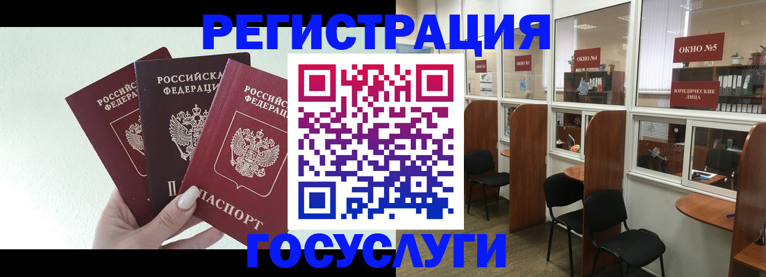 временная регистрация законно в Коломне