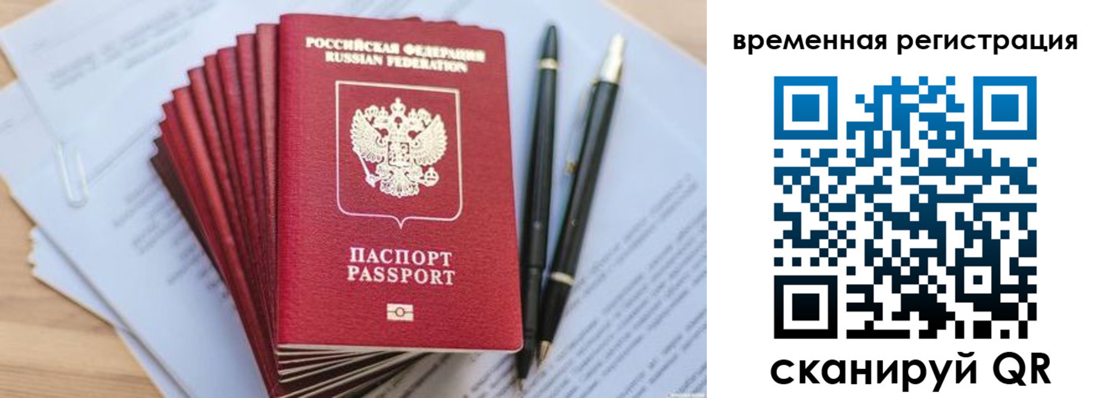 регистрация для школы в Коломне
