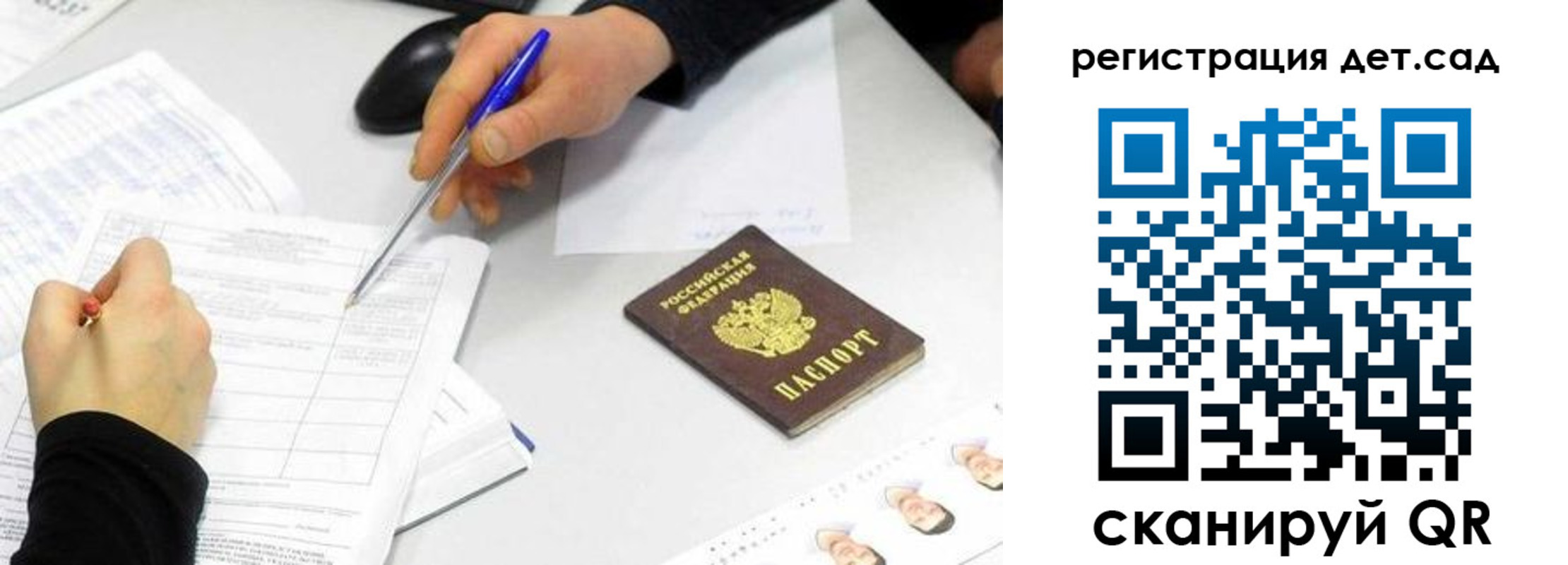 прописка ребенка в Коломне
