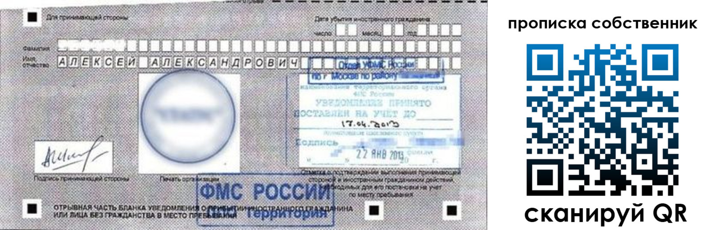 прописка законно в Коломне