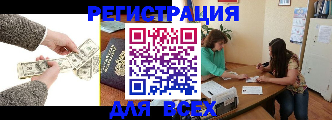 прописка для кредита в Коломне