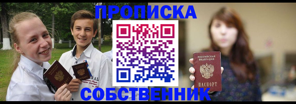 временная регистрация купить в Коломне