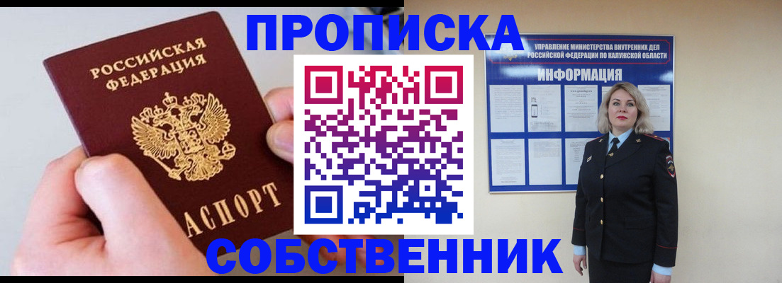 прописка иностранных граждан в Коломне