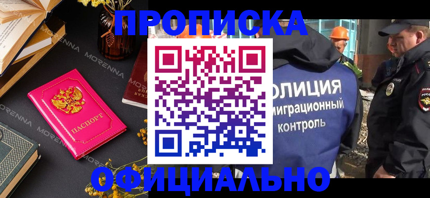 временная регистрация недорого в Коломне