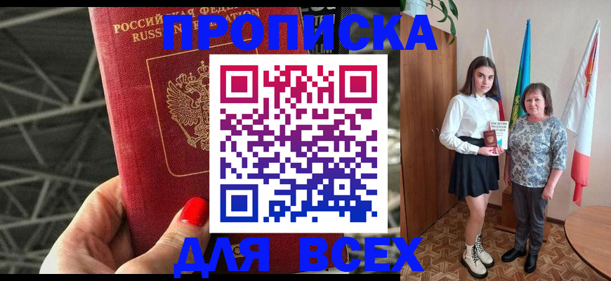 временная регистрация поиск в Коломне