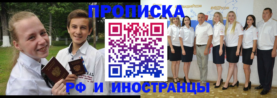 временная регистрация в квартире в Коломне