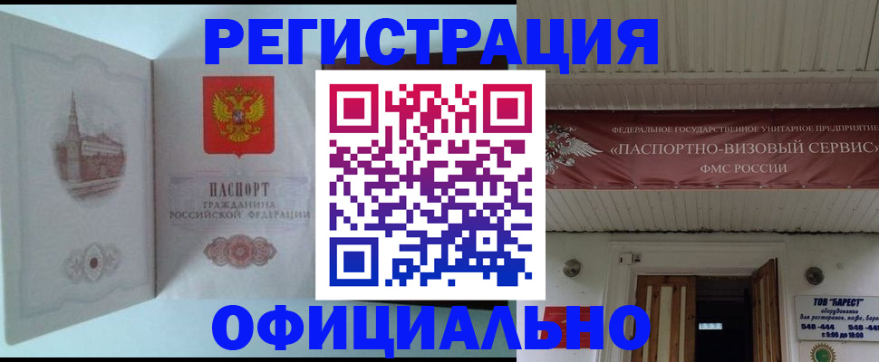 временная регистрация для всех в Коломне