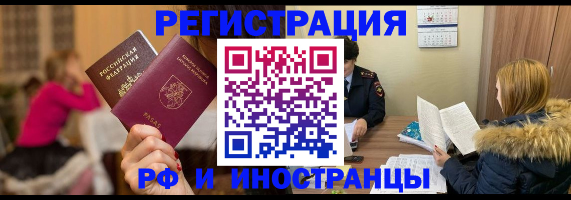 временная регистрация адрес в Коломне